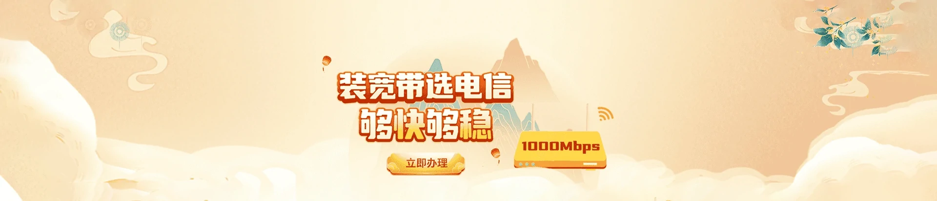 华容县电信宽带