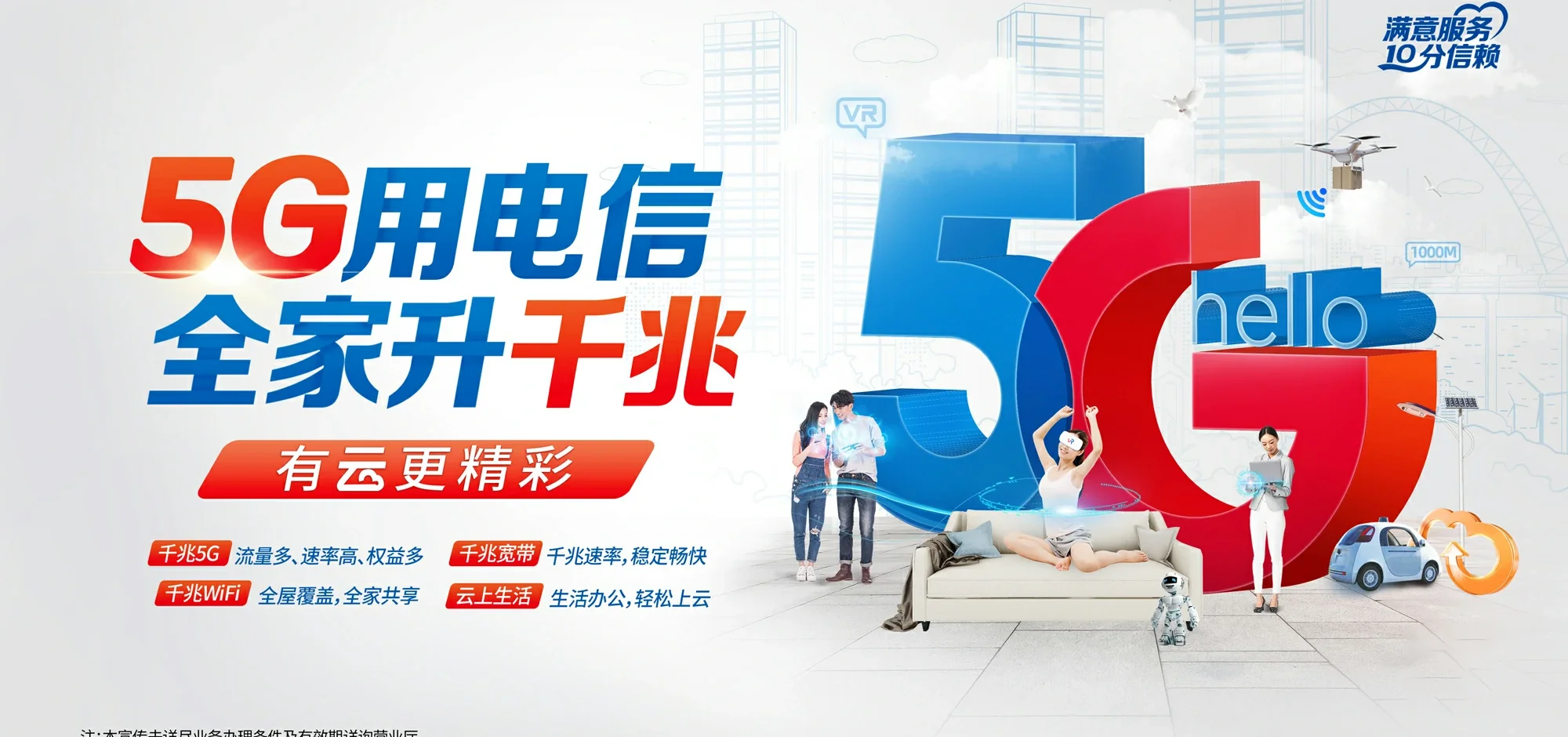 中国电信 华容县电信宽带 宽带套餐