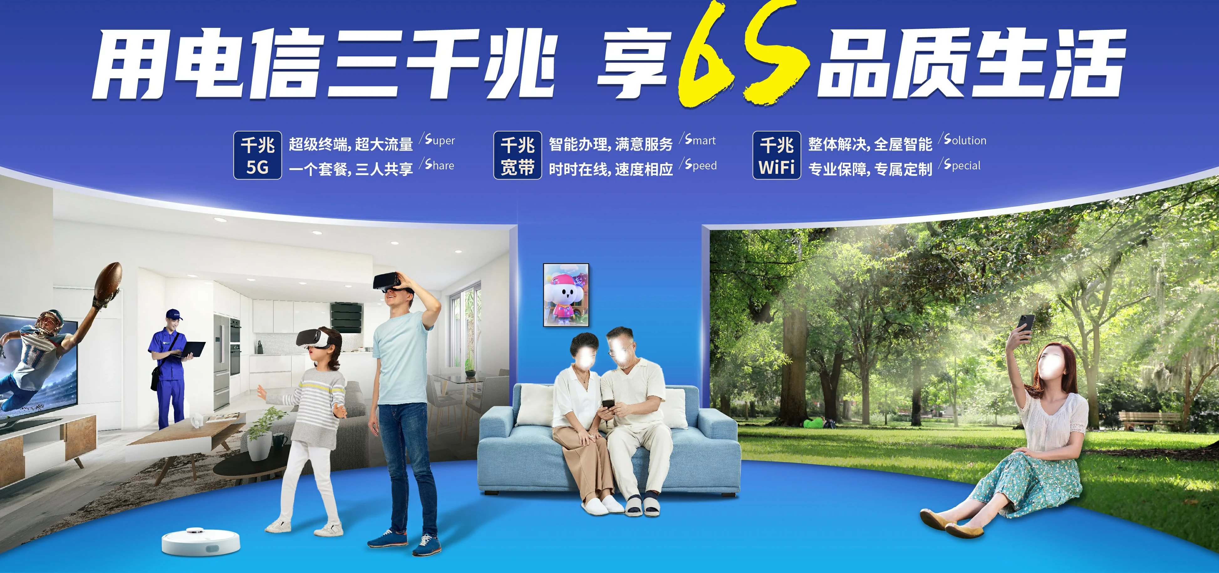 中国电信 华容县电信宽带 宽带套餐